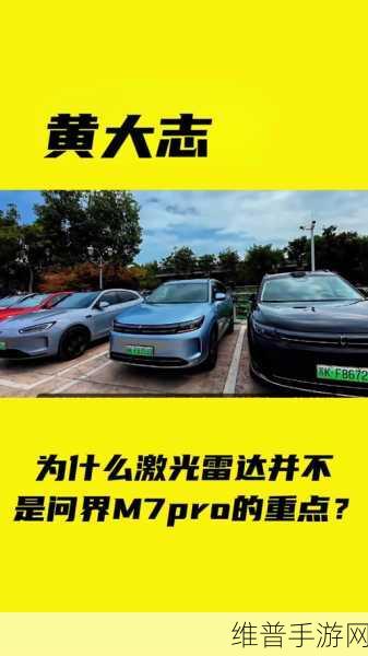 激光雷达要被抛弃？手游领域的技术革新揭秘