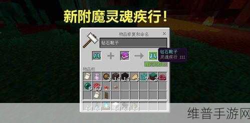 我的世界宝藏型魔咒全面获取指南，解锁方法与攻略详解