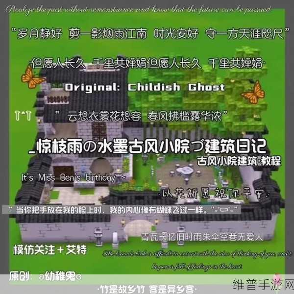 迷你世界攻略，揭秘让家园快速达到十级的独门秘籍