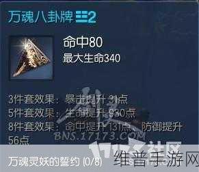 梦幻剑灵BOSS攻略大全，解锁完整战斗策略