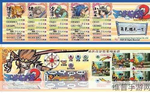 西游动作版微信游戏玩家必备，礼包领取与兑换全攻略详解