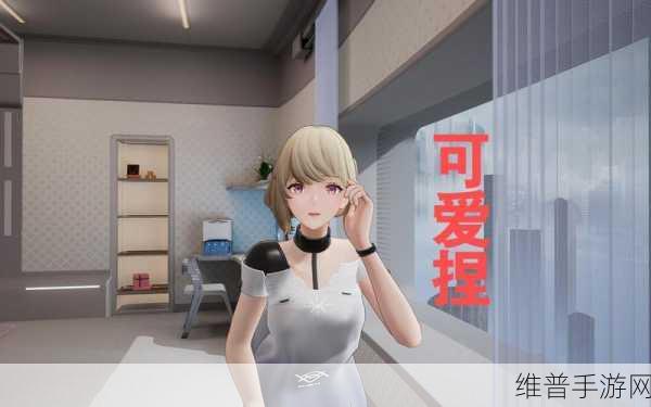 尘白禁区宿舍互动全攻略，打造你的专属角色乐园