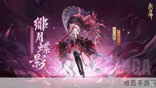 阴阳师手游攻略，揭秘神乐皮肤金玉游丝获取之道