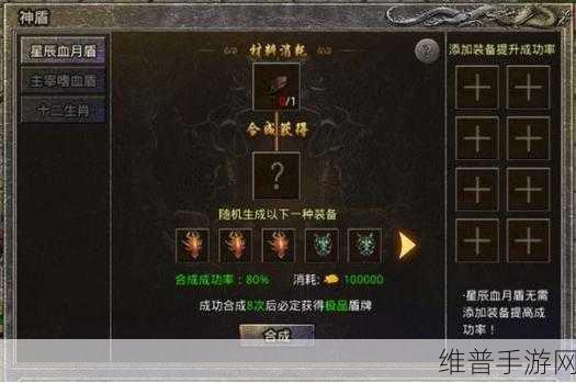 探秘不朽神迹，解锁古老文明守护与传承的装备秘籍