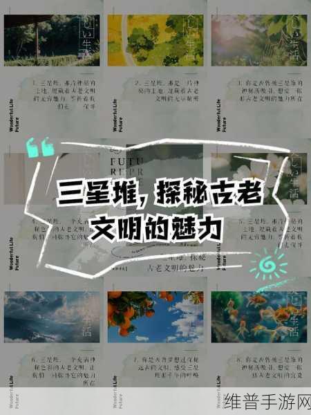 探秘不朽神迹，解锁古老文明守护与传承的装备秘籍