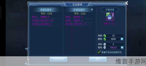 倩女幽魂手游深度攻略，鬼手套词条选择全解析