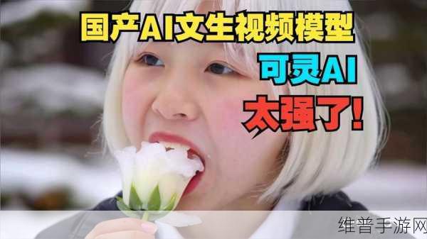 中国电信AI新突破，文生视频大模型助力手游智能云攻略革新