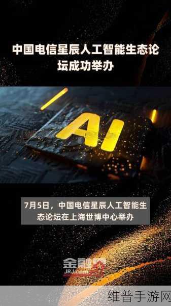 中国电信AI新突破，文生视频大模型助力手游智能云攻略革新