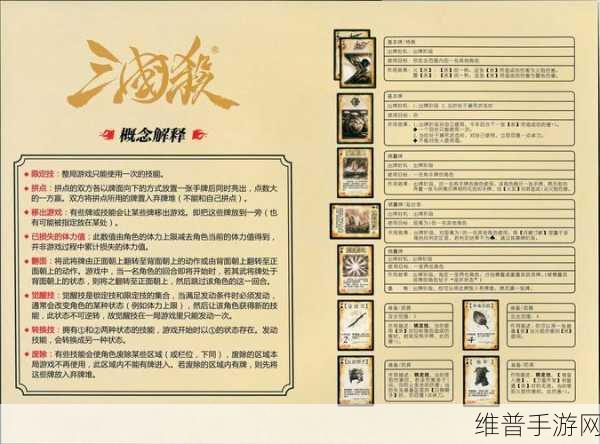 三国杀传奇游戏体力值获取途径及高效使用策略全面解析