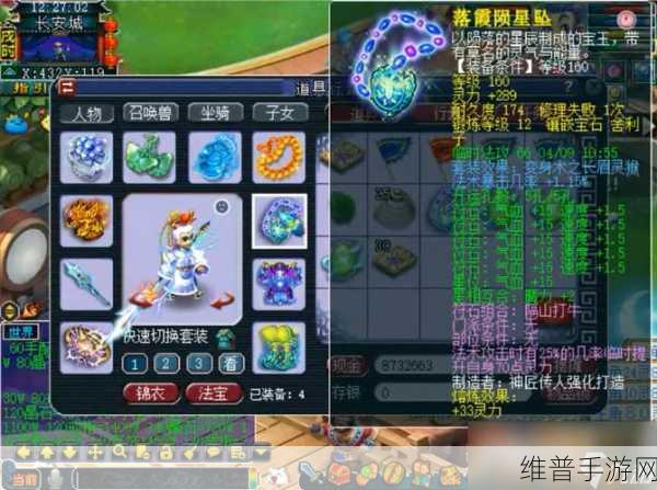 梦幻西游龙宫职业法爆装备搭配深度解析