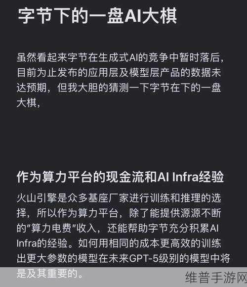 字节跳动与博通合作开发AI芯片传闻背后的手游攻略数据揭秘