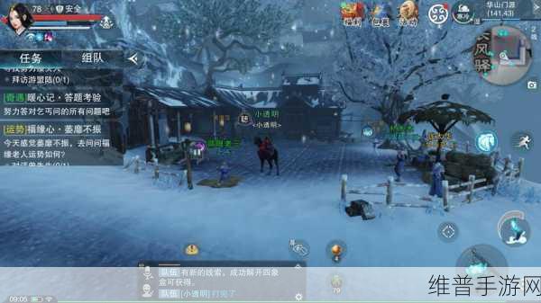 楚留香手游诅咒奇遇任务全攻略，揭秘高额金币获取秘籍