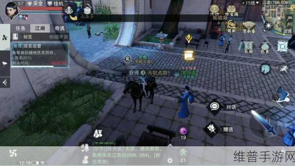 楚留香手游诅咒奇遇任务全攻略，揭秘高额金币获取秘籍