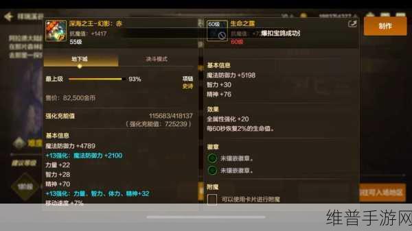 DNF手游攻略，深度解析艾肯宝珠的性能与适用性