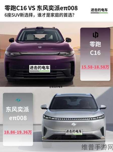 东风奕派eπ008登顶CCRT，手游玩家的理想座驾选择揭秘