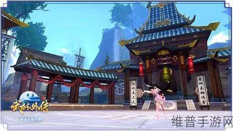 武林外传手游深度攻略，修罗与修卦的抉择之道