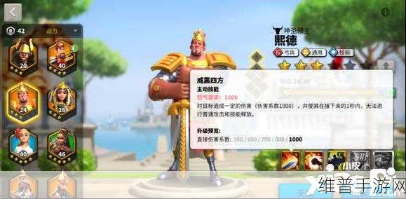 万国觉醒神圣领主熙德深度玩法指南与推荐