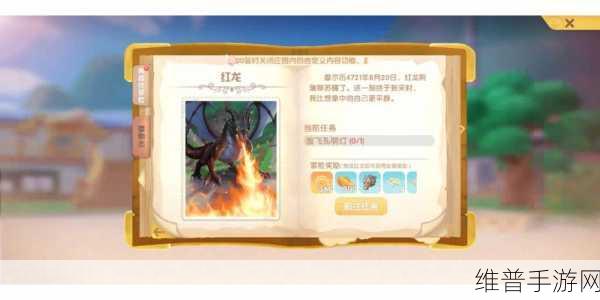 摩尔庄园手游攻略，如何放飞孔明灯，点亮你的心愿？