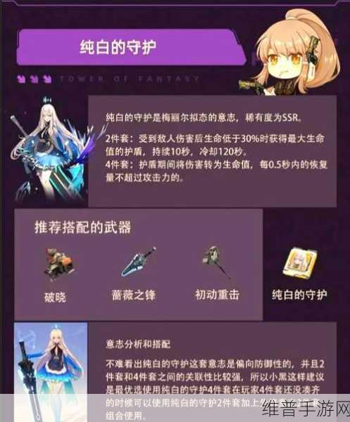 幻塔监视守卫任务全解析，资源管理技巧与高效策略指南