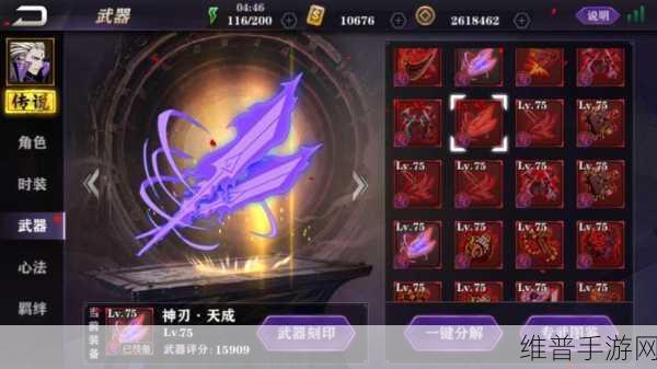 影之刃武器锻造任务深度攻略