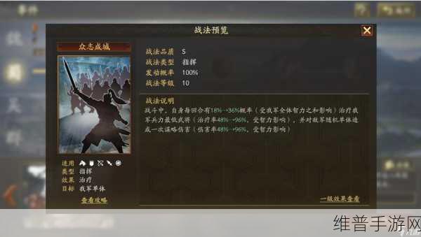 三国志战略版八门金锁阵战法深度解析与攻略