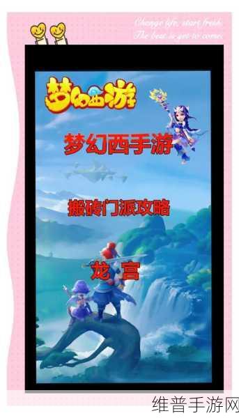 梦幻西游手游龙宫第七技能解锁后的全新玩法攻略