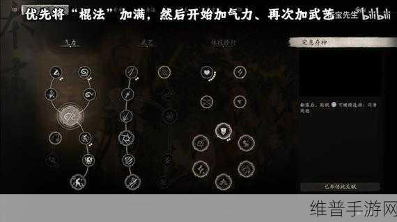 黑神话悟空化身技推荐与切换攻略