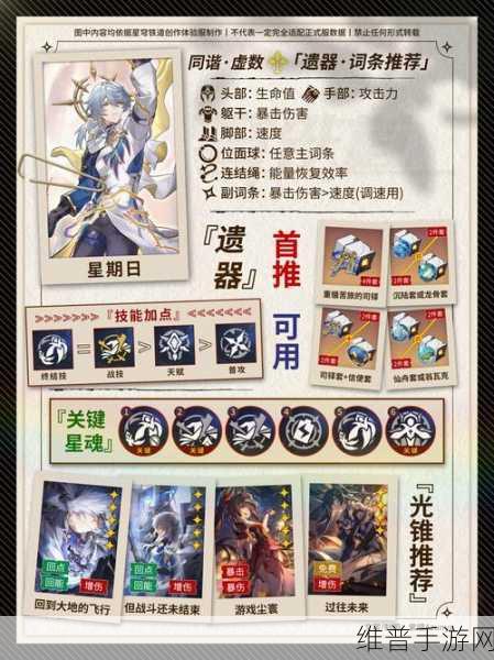 崩坏星穹铁道，深度解析针尖对麦芒成就达成技巧