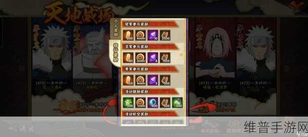 火影忍者手游攒金币全攻略，高效技巧大揭秘