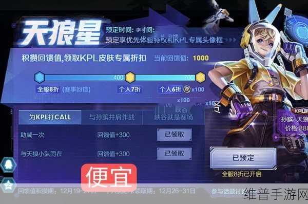王者荣耀伽罗天狼溯光者2021KPL限定皮肤点券价格详解