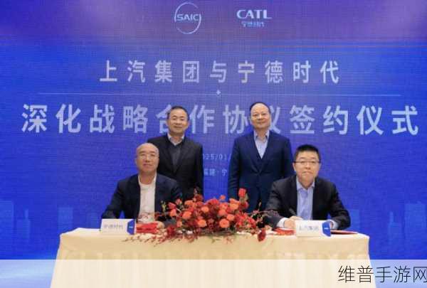上汽宁德强强联手，深化合作共创新篇章，加速动力电池海外布局