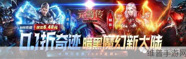 元尊传深度玩法攻略，解锁魔幻世界的冒险之旅