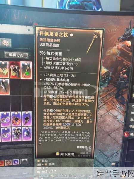 暗黑破坏神4公测时间全解析，手游公司的深度攻略与数据分享