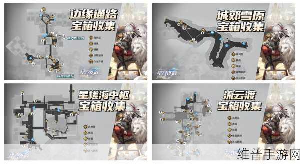 崩坏星穹铁道捉迷藏任务，三个小孩具体位置全解析