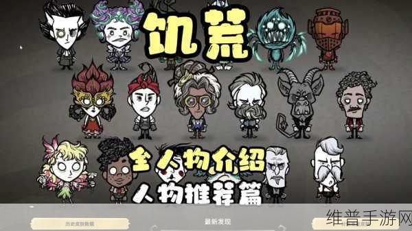 饥荒手机版角色沃尔夫冈玩法深度解析与攻略