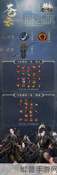 剑网3指尖江湖玄正阵容搭配全攻略,玄正阵容搭配详解