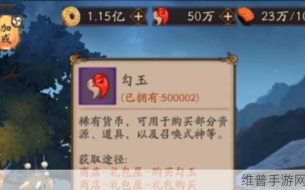 揭秘阴阳师,如何高效累积数十万勾玉攻略