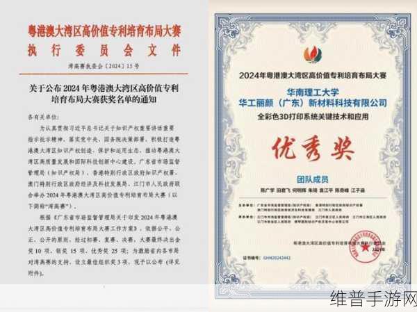 鸿利智汇荣获两项中国专利优秀奖,手游领域的创新力量