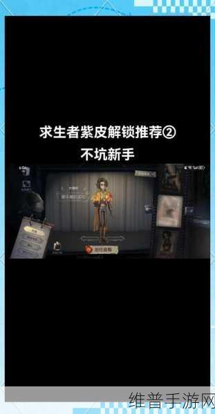 第五人格深度攻略,一天紫皮卡能换多少碎片?