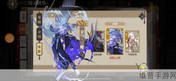 神都夜行录金乌深度解析,火系妖灵的巅峰之选