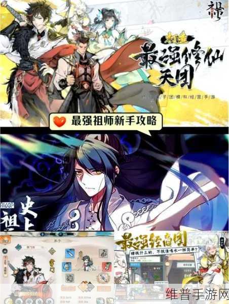 最强祖师弟子满了怎么办？全面解析与策略指南