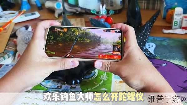 欢乐钓鱼大师陀螺仪设置全攻略,精准操控,尽享垂钓乐趣