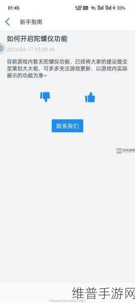 欢乐钓鱼大师陀螺仪设置全攻略,精准操控,尽享垂钓乐趣