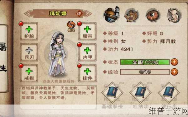 烟雨江湖拜妮娜天赋技能全面解析