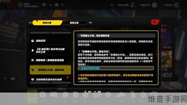 绝区零公测账号数据保留问题全解析