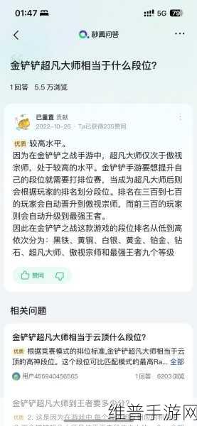 金铲铲之战,超凡大师1晋升宗师全攻略