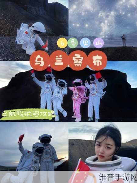 星空调停者宇航服全面获得攻略