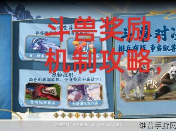 妄想山海新春斗兽全攻略,山海生肖闹新春玩法详解