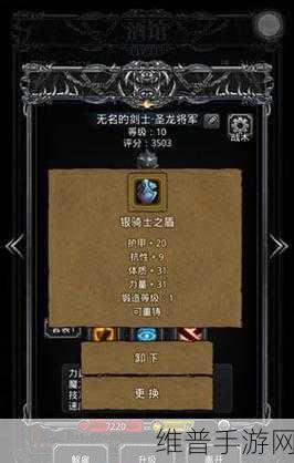 地下城堡2图15深度解析，主线任务全攻略指南