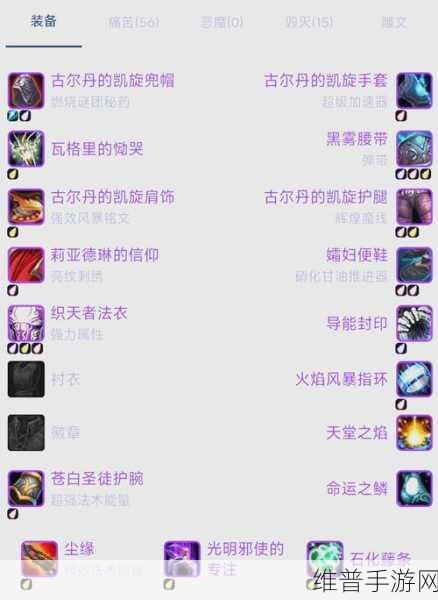 巫妖王之怒手游武器战宝石推荐全攻略